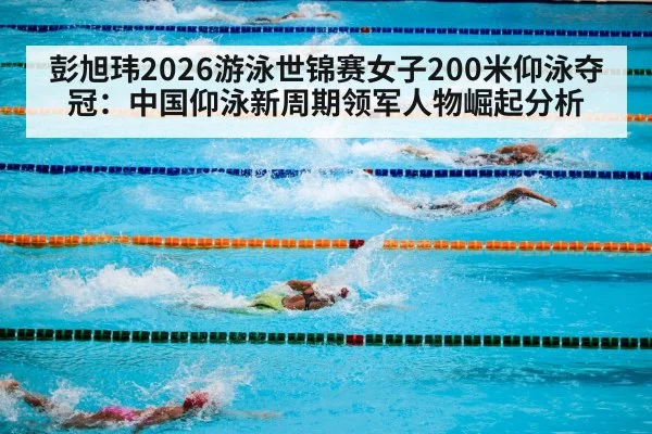 swimming competition - jiuyouhui