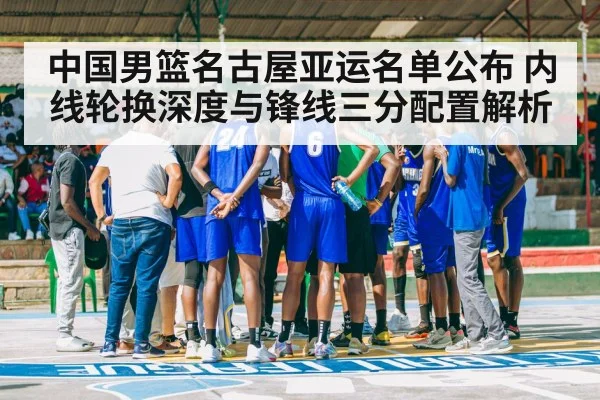 basketball team huddle court - jiuyouhui