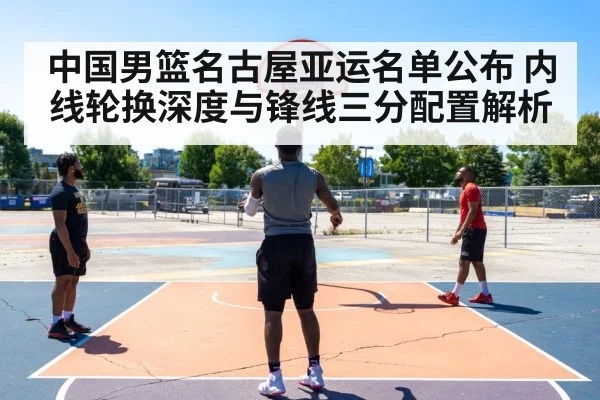 basketball three point shooting practice